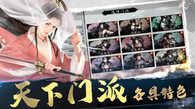 我的侠客