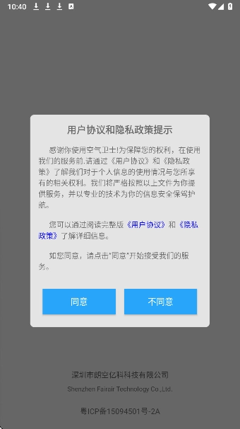 空气卫士(3)