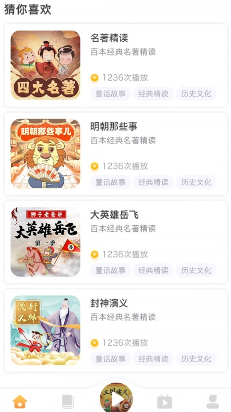 狮子老爸讲故事免费版下载
