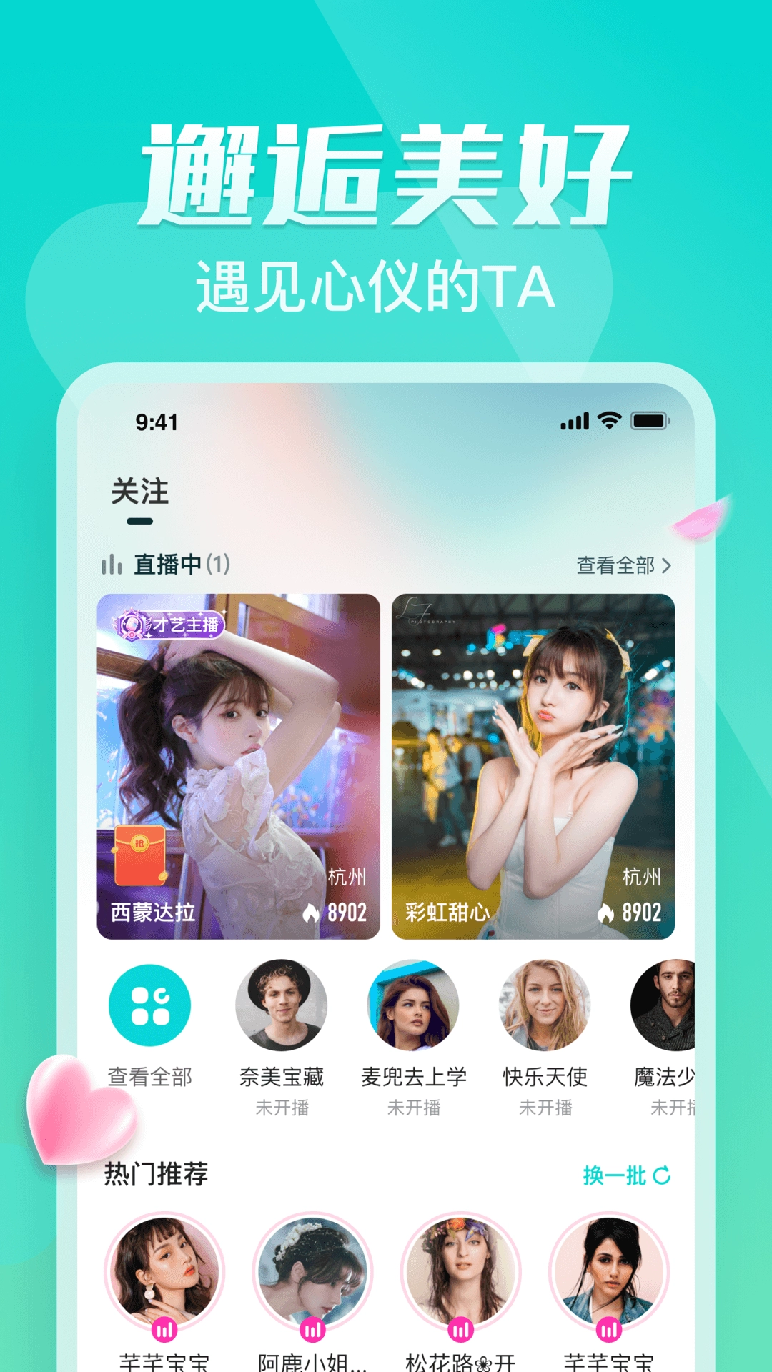 奇树直播手机版图2