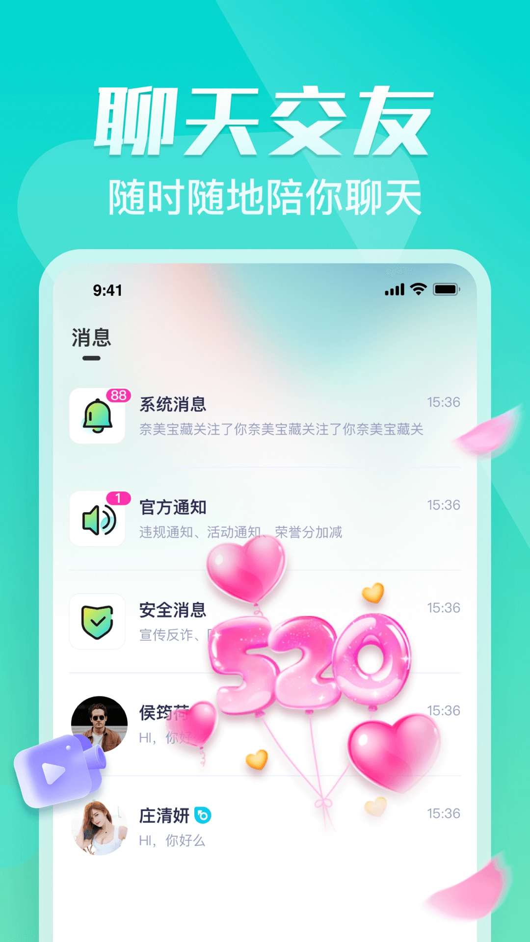 奇树直播手机版图1