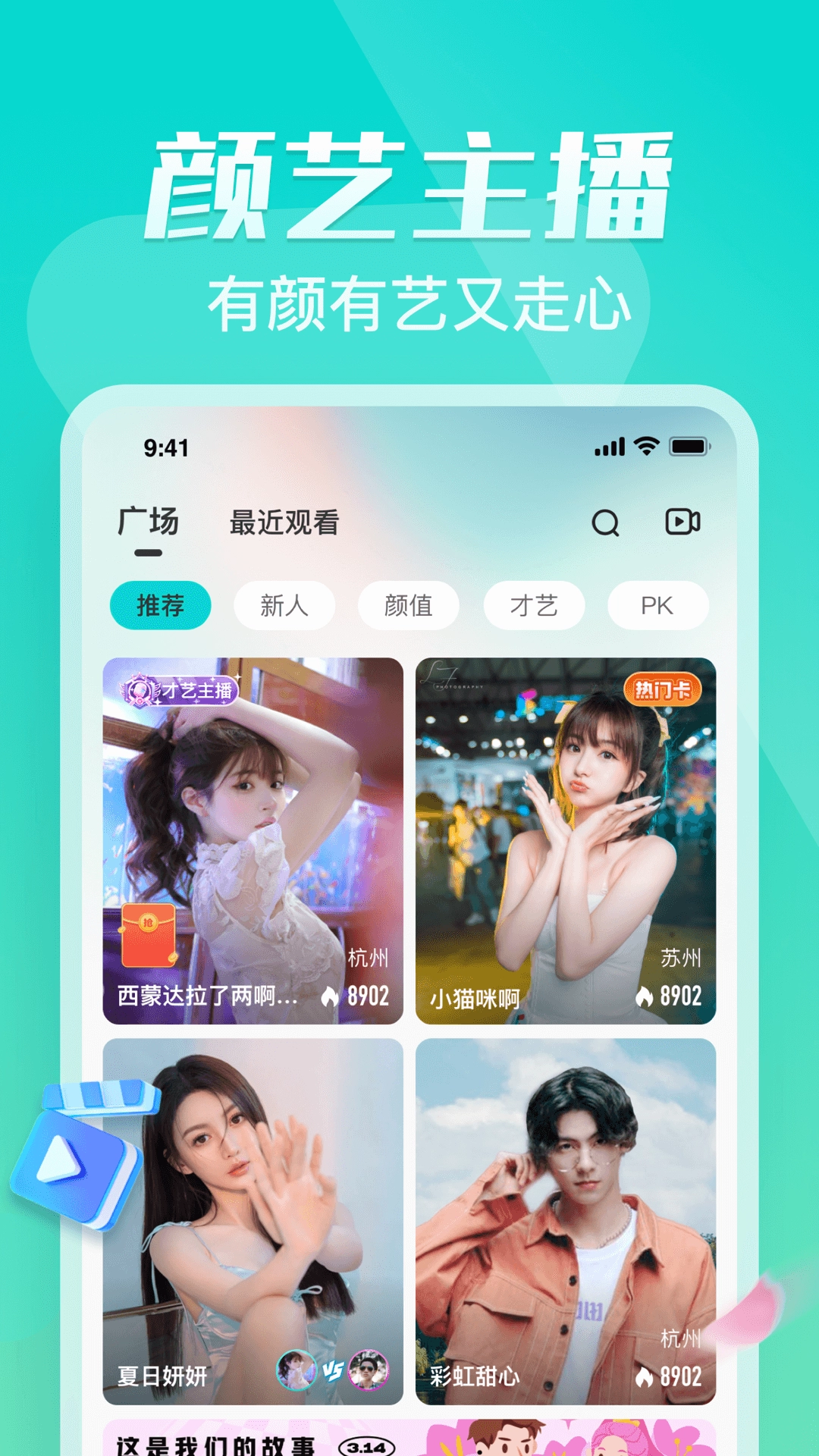 奇树直播老版