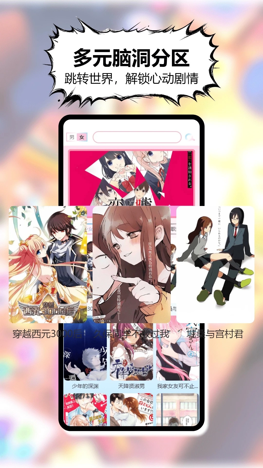 三号漫画官方最新版图2