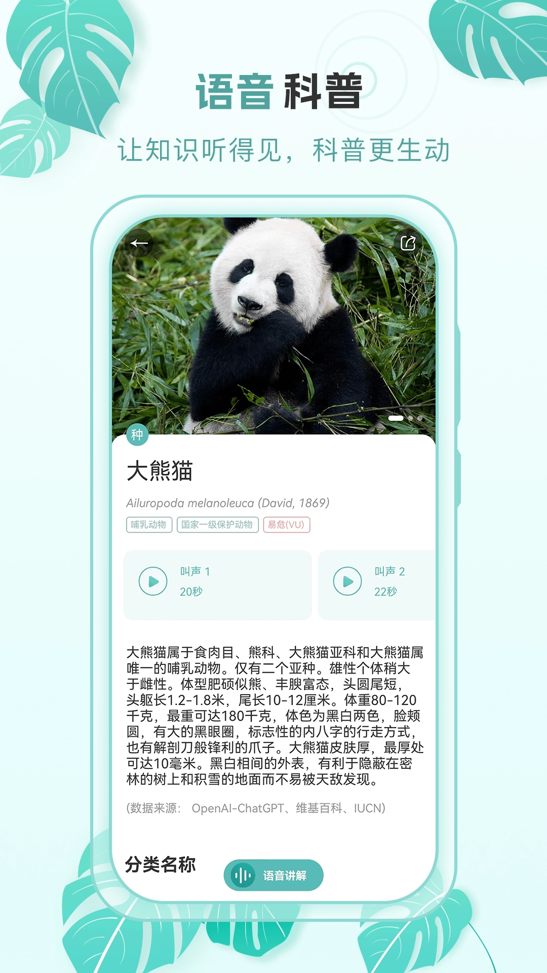 百科物语图3
