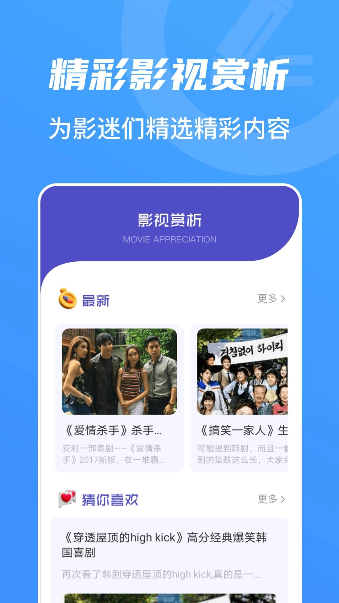 山海视频老版图3