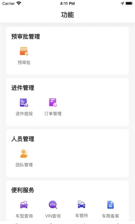 远海e车