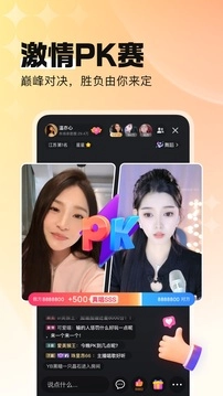 酷狗直播安卓直装版图1