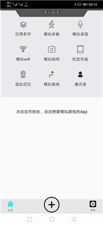 天行助手截图0