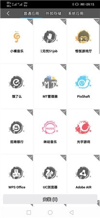 天行助手截图1