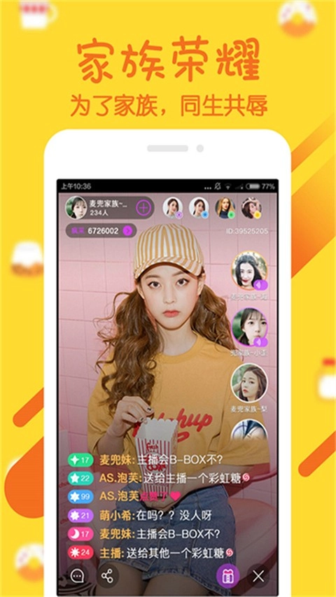 幻梦直播免费正版