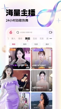 六间房直播老版图5