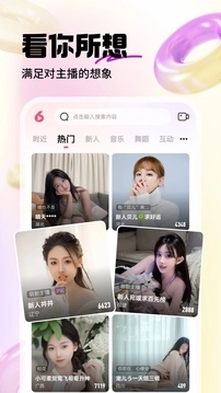 六间房直播老版图1