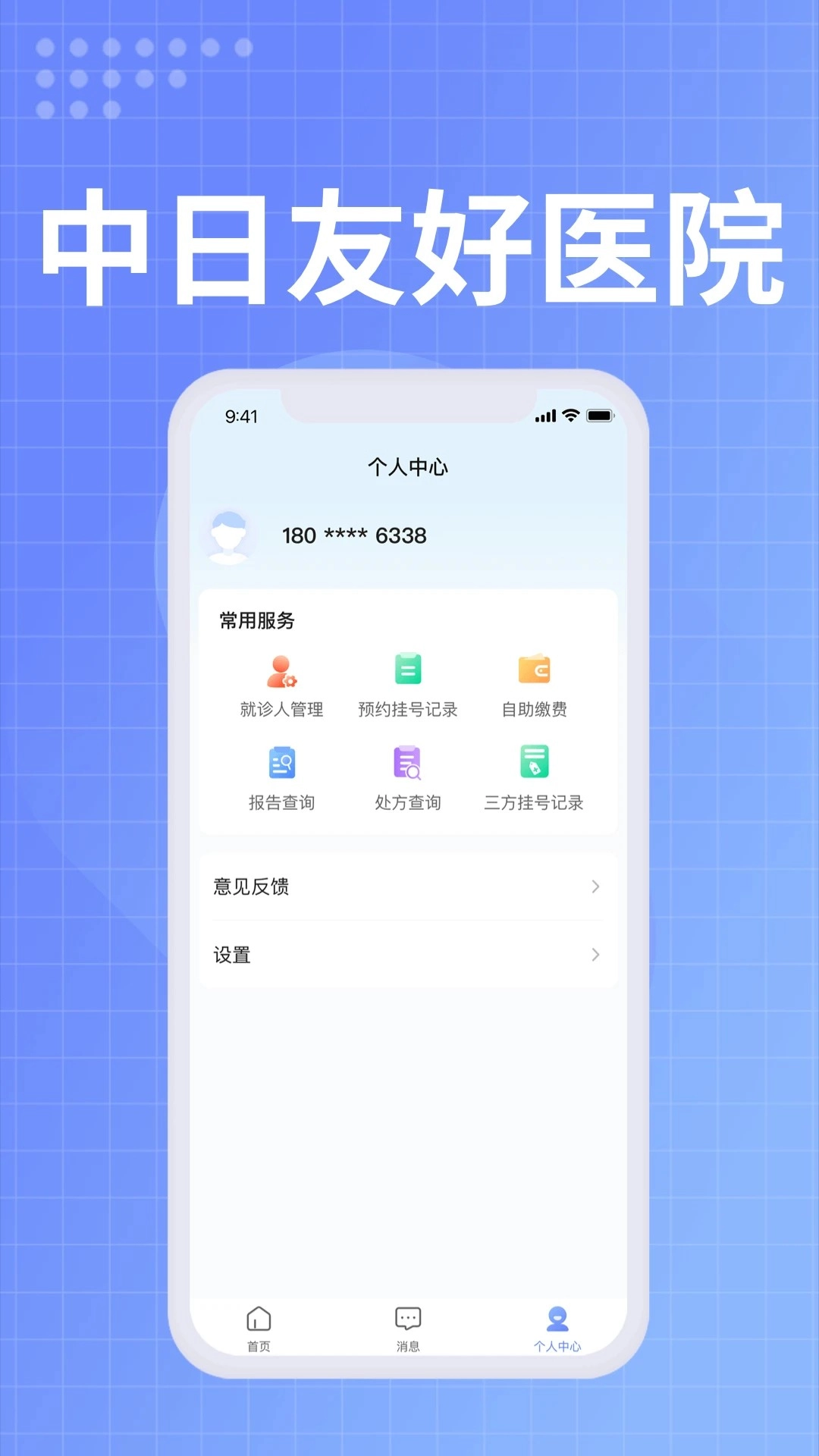 中日医院图2