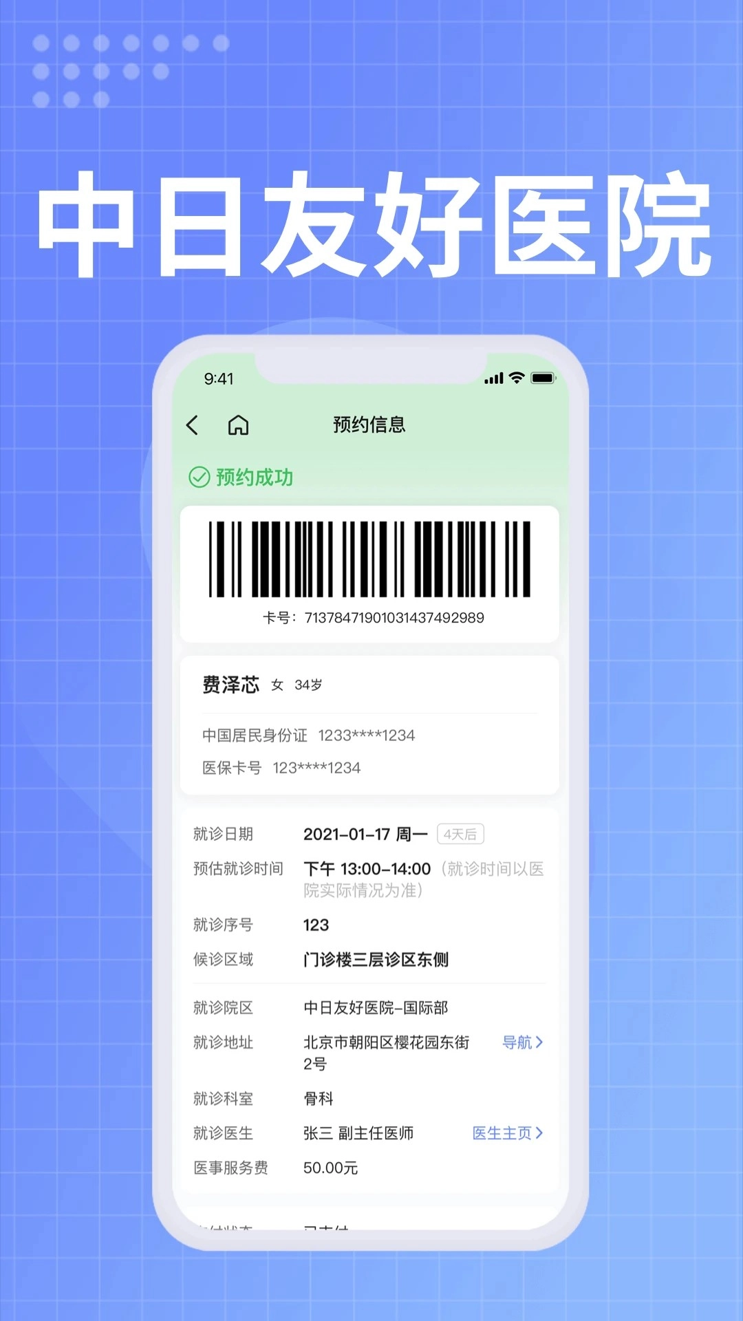 中日医院图1