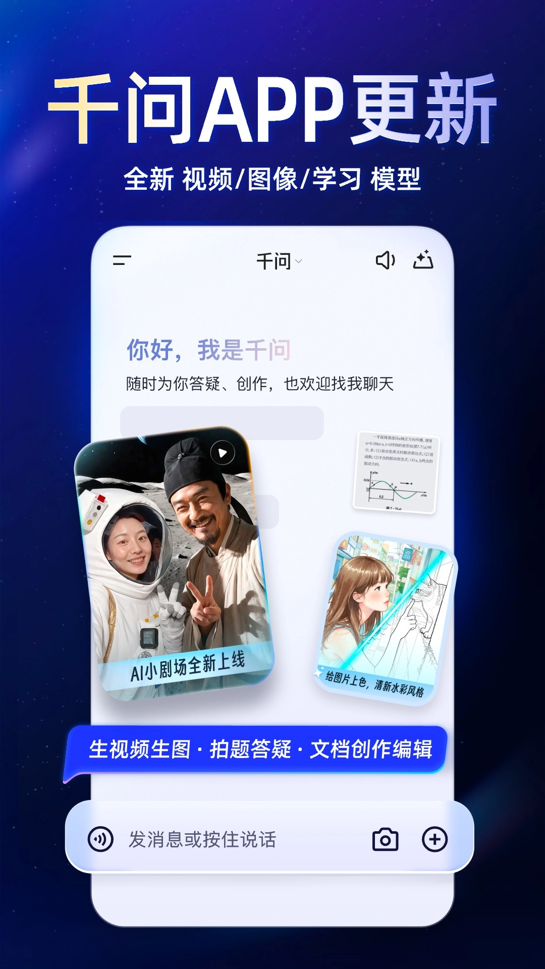 千问
