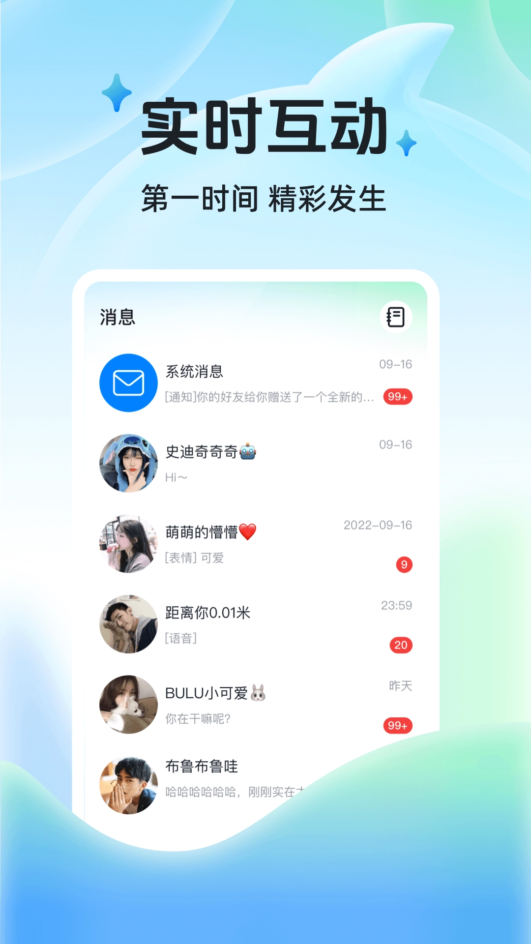 布鲁直播安卓版免费下载