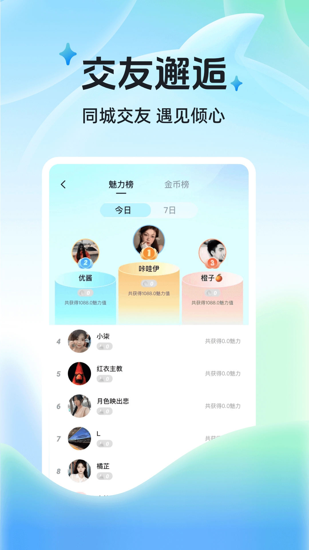 布鲁直播免费正版图4