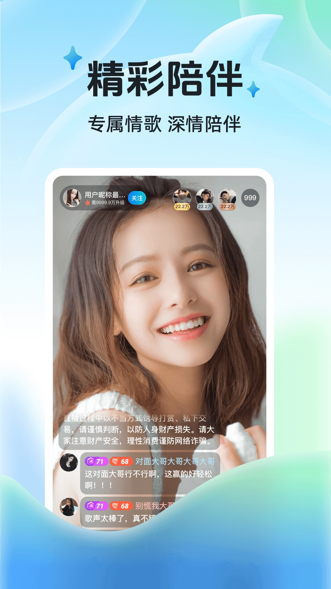 布鲁直播免费正版图2