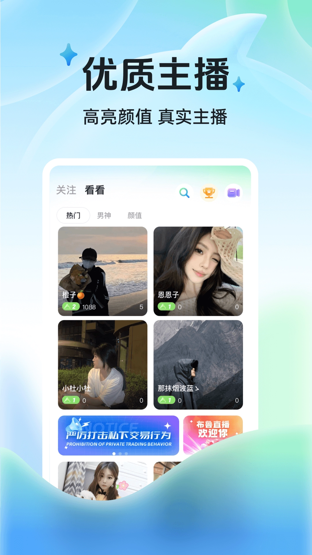 布鲁直播(4)