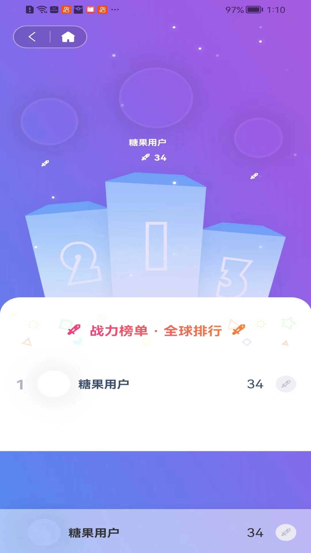 糖果漫画安卓版图4