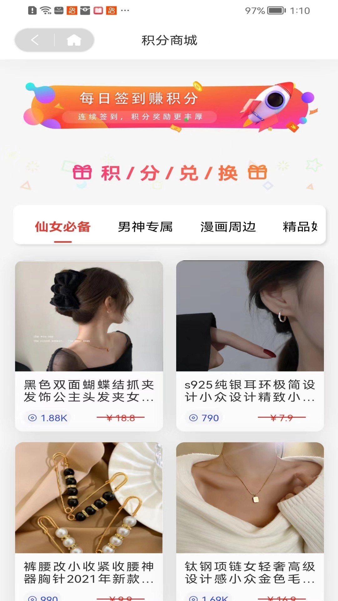 糖果漫画安卓版图1