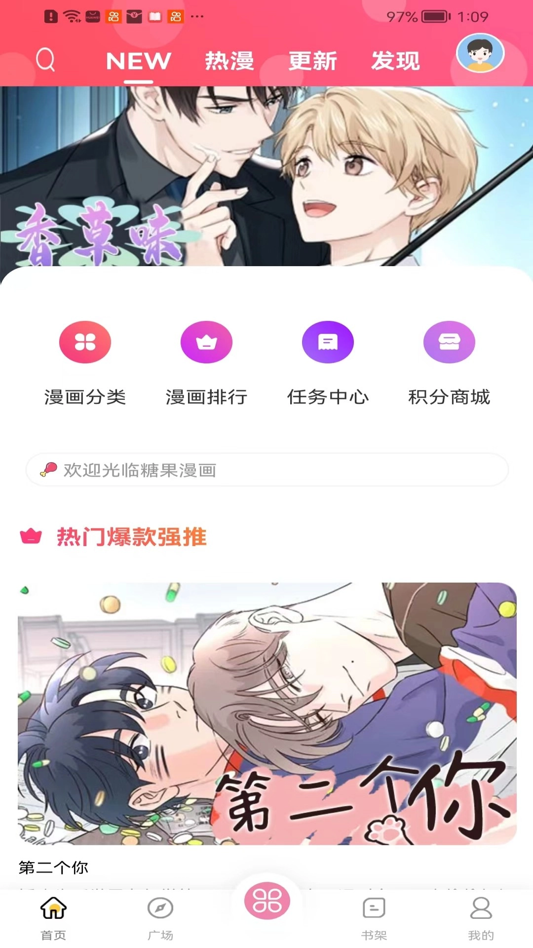糖果漫画