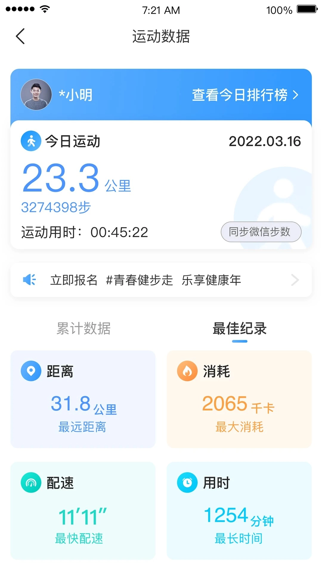 引体向上手机版图2