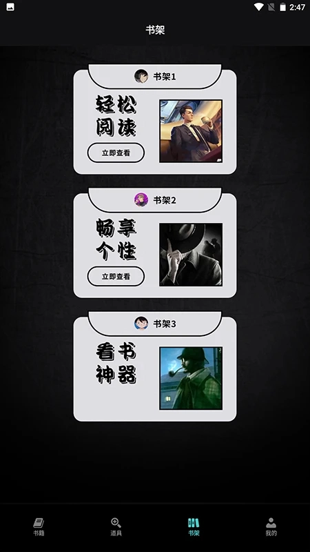 愛閱小說閱讀器無會員圖1