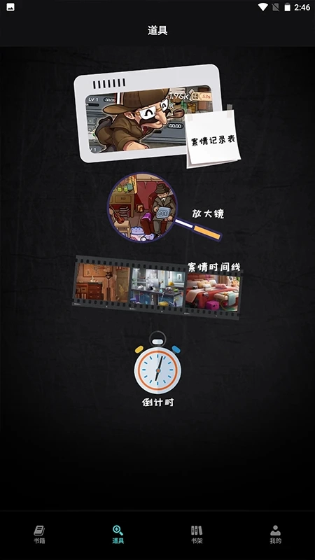 爱阅小说阅读器1