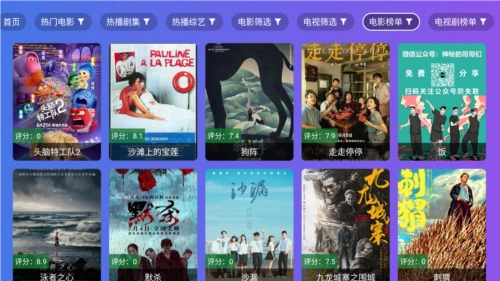 饭太硬2026免费版图4