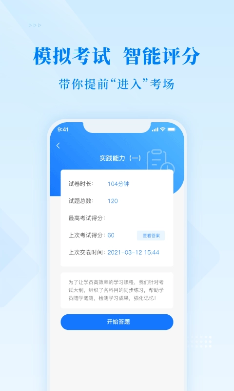 博傲金题安卓版