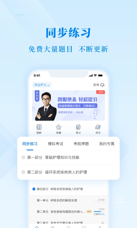 博傲金题安卓版