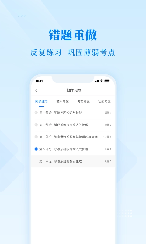 博傲金题老版截图0