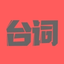直播提词器 V1.0.7
