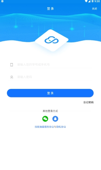 技能抽查