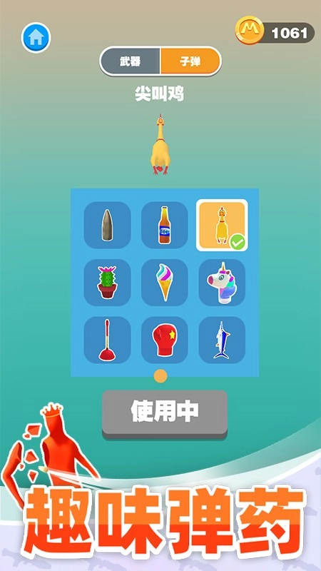 巨人猎手正版图1