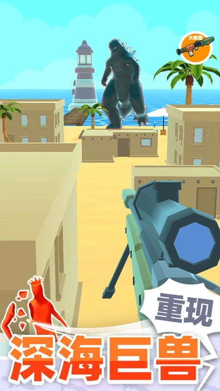 巨人猎手正版图2