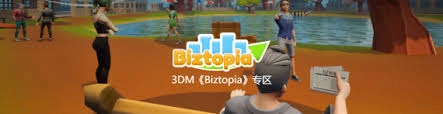 Biztopia的官方网站地址是什么