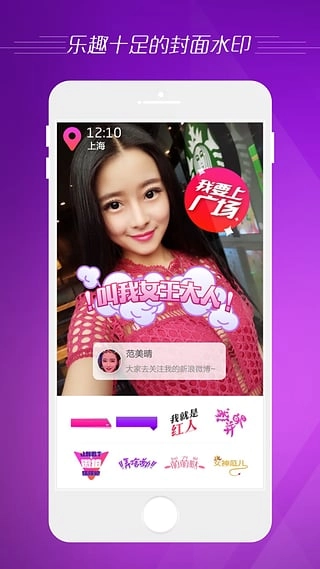 微拍免费原版图1