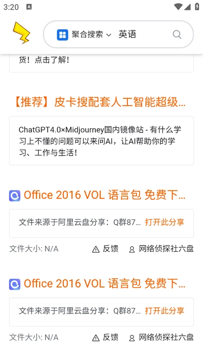 皮卡搜索