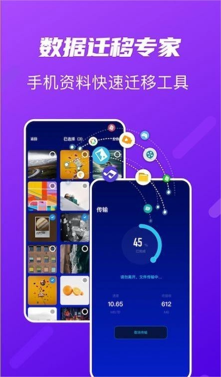 快传搬家