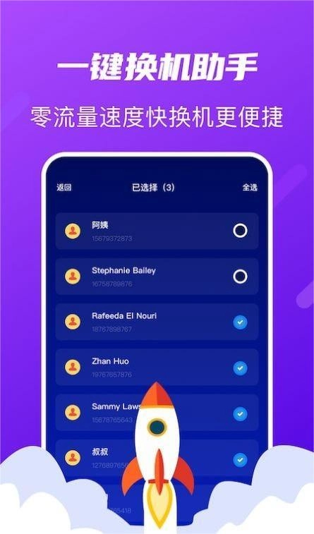 快传搬家