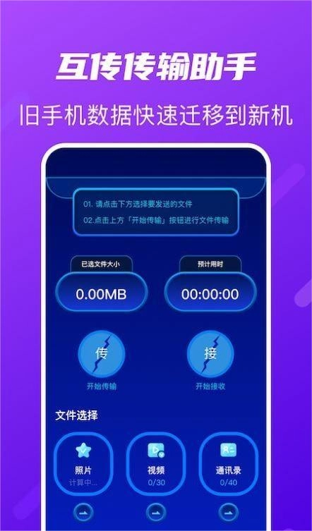 快传搬家
