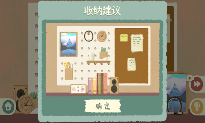 众之慧爱消消正版(4)