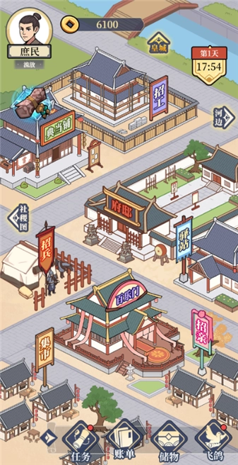 庶民的逆袭最新版
