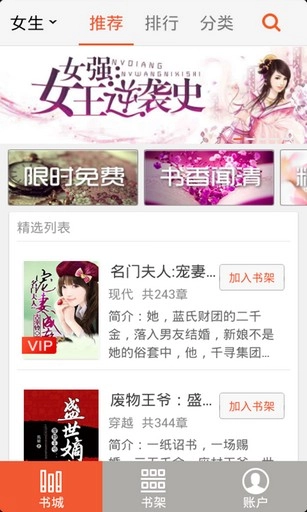 百度多酷书城