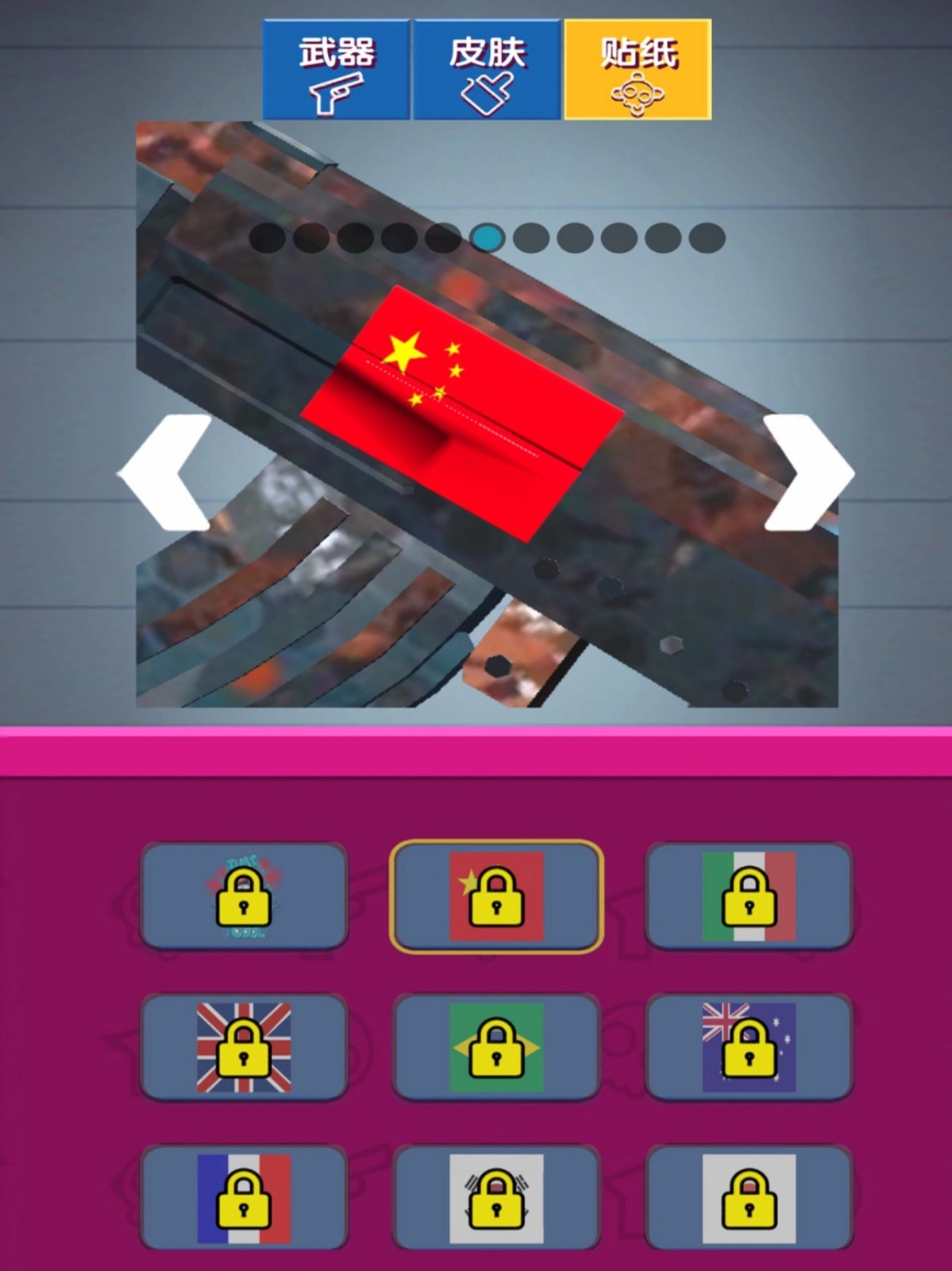 看我射爆全场