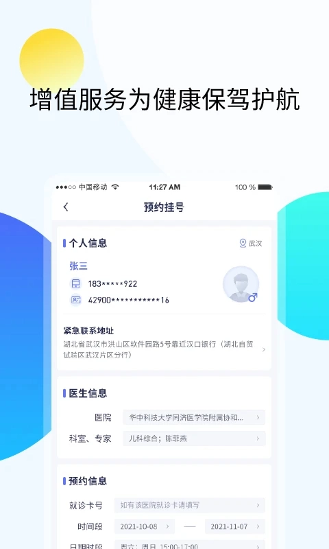 久乐健康老版