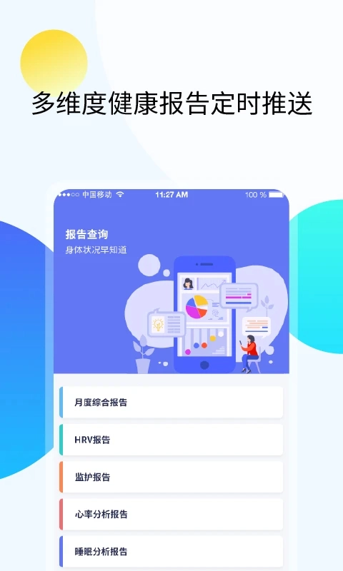久乐健康老版