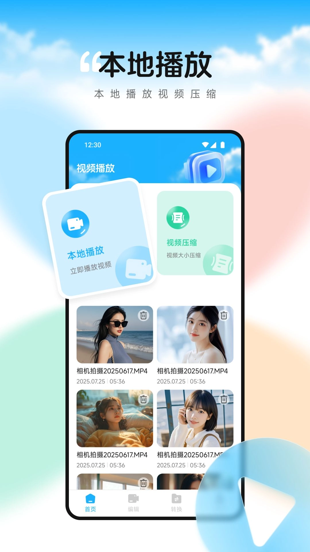 双鱼视频播放器图3